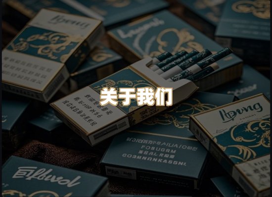 关于博顿香烟网